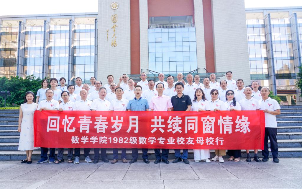 回忆青春岁月，共续同窗情缘——TapTap1982级员工回访母校